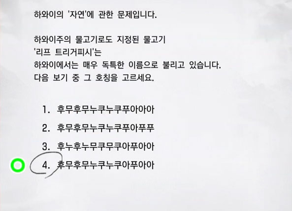 하와이 1급 2 이미지