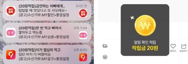 할인중독,심쿵할인공구마켓-적립금