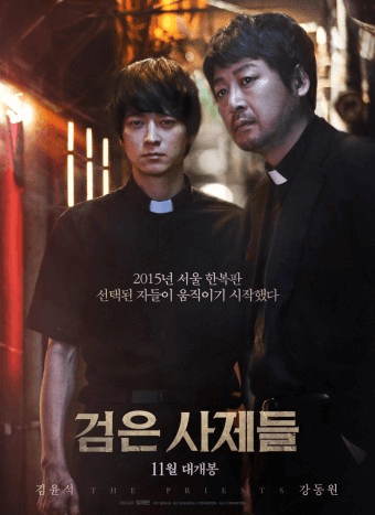 검은 사제들 영화 관련 사진