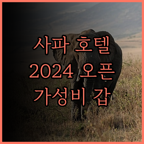 사파 메리골드 호텔, 2024년 오픈