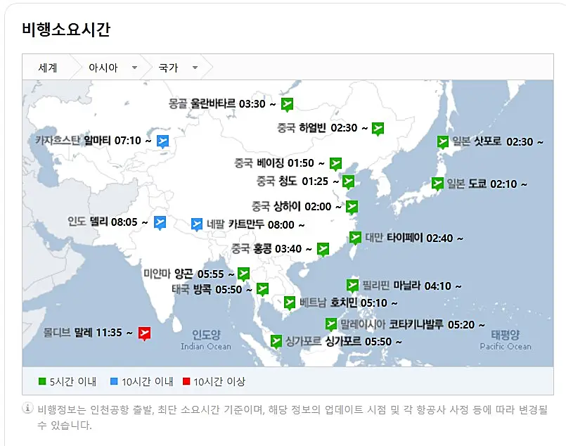 비행소요시간-네이버-화면캡쳐