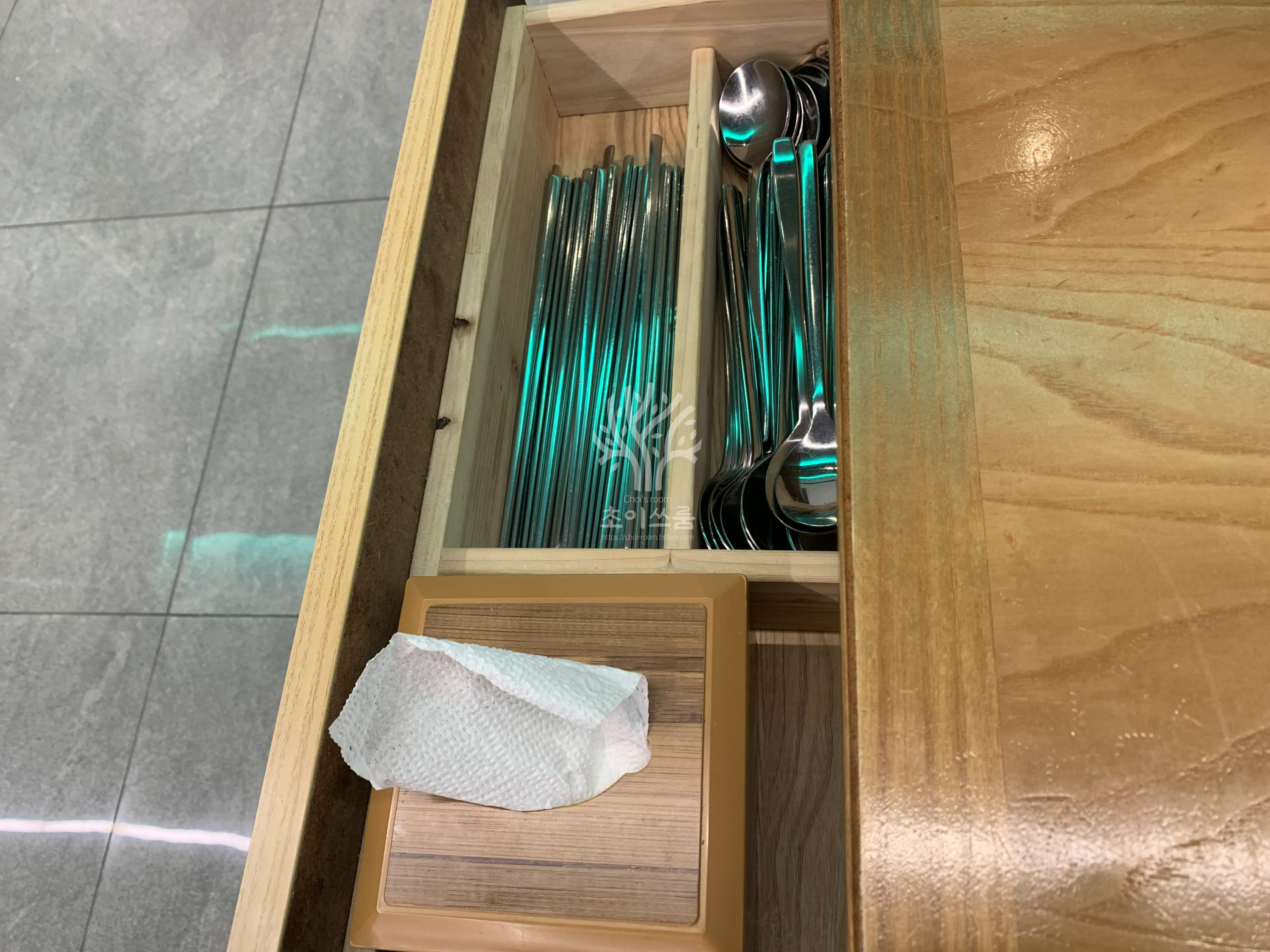 수저와 티슈