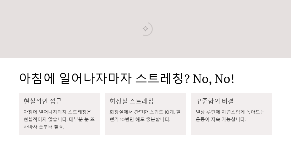 생활 속에서 쉽게 실천하는 운동 습관 만들기