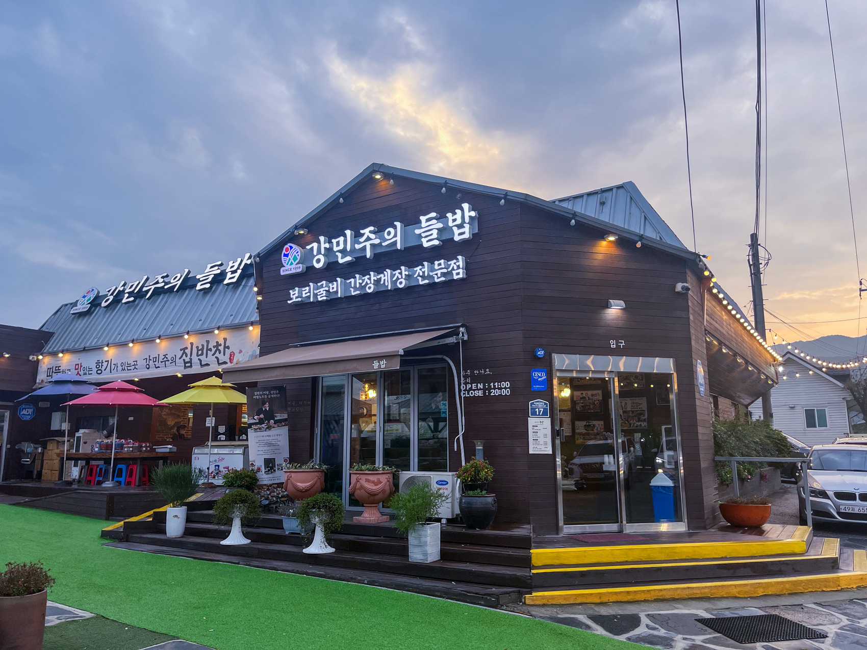 이천 맛집 강민주의 들밥