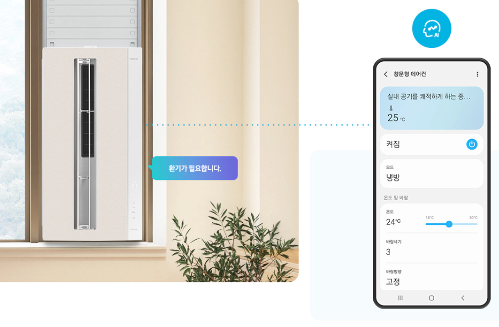 아이방 알파룸 작은방에 쓰기 좋은 창문형 에어컨 BEST