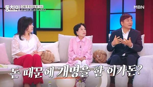 동치미 이가돈 나이 프로필 총정리|본명 이정석·결혼·3대 의사 집안 소문·주식 1200%·개명 이유