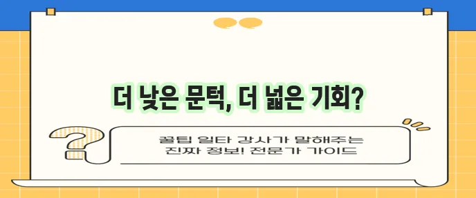 햇살론 유스 특례보증 특징 및 지원 대상과 범위