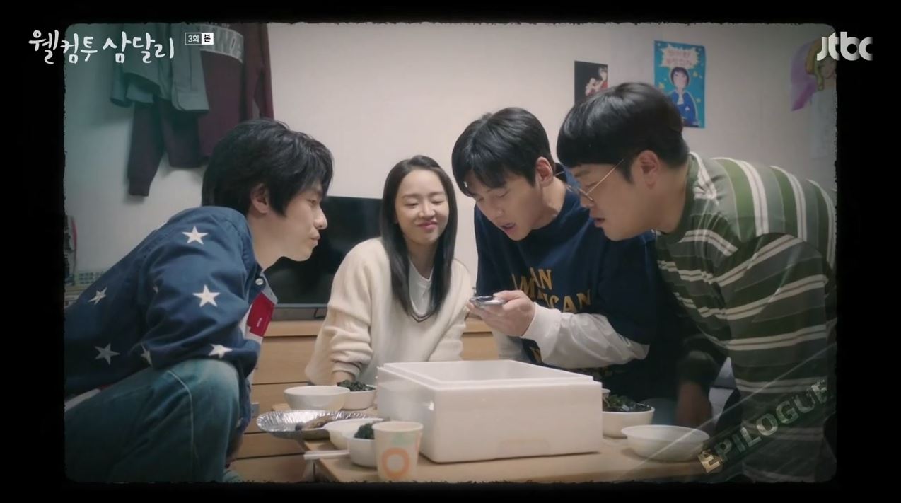 웰컴투삼달리_3회