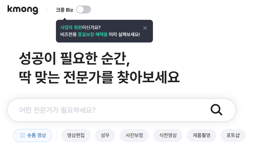 크몽 판매자 페이지