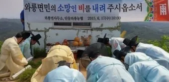 조선시대 기우제 날씨 예측 민속 신앙 역사_16