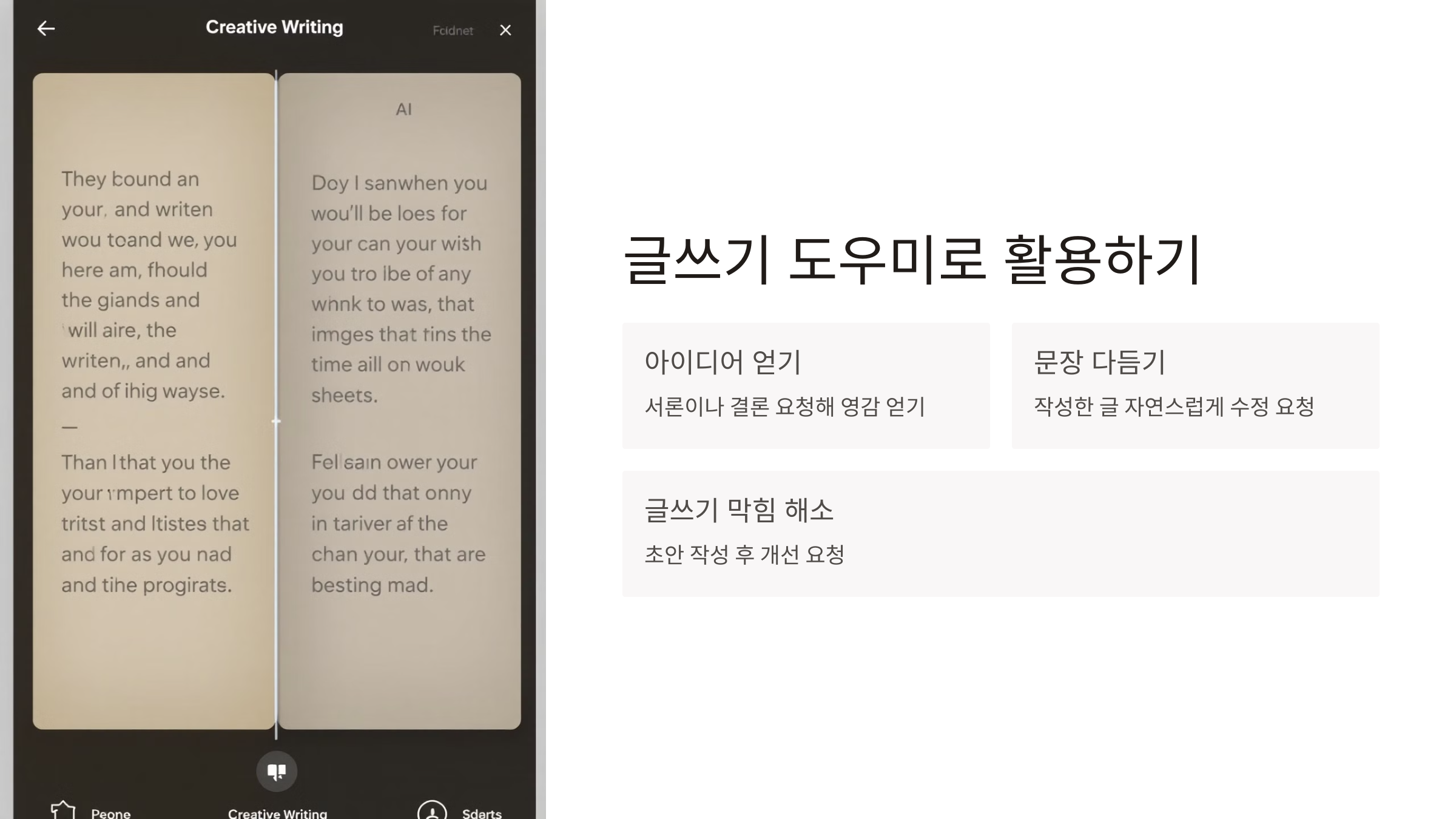 챗GPT 사용법