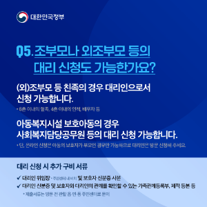 첫만남이용권 사용처8