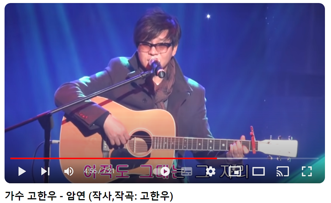 고한우-암연