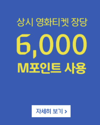 롯데시네마 할인카드 할인방법 통신사할인 등 총정리(최신)