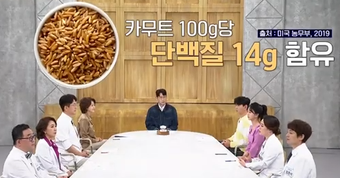 카무트&amp;#44; 카무트 효소 