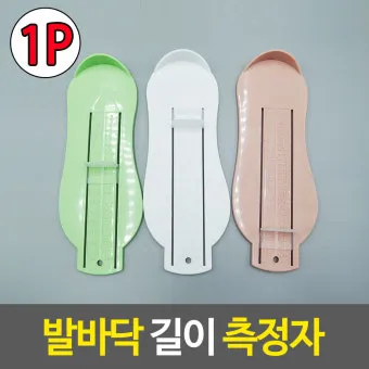발 길이 발볼 측정법과 해외직구 신발 사이즈 맞추기 가이드_24