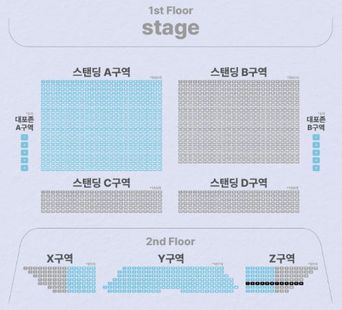 콘서트-좌석