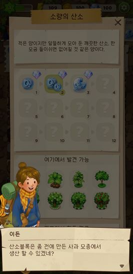 머지-서바이벌-도감