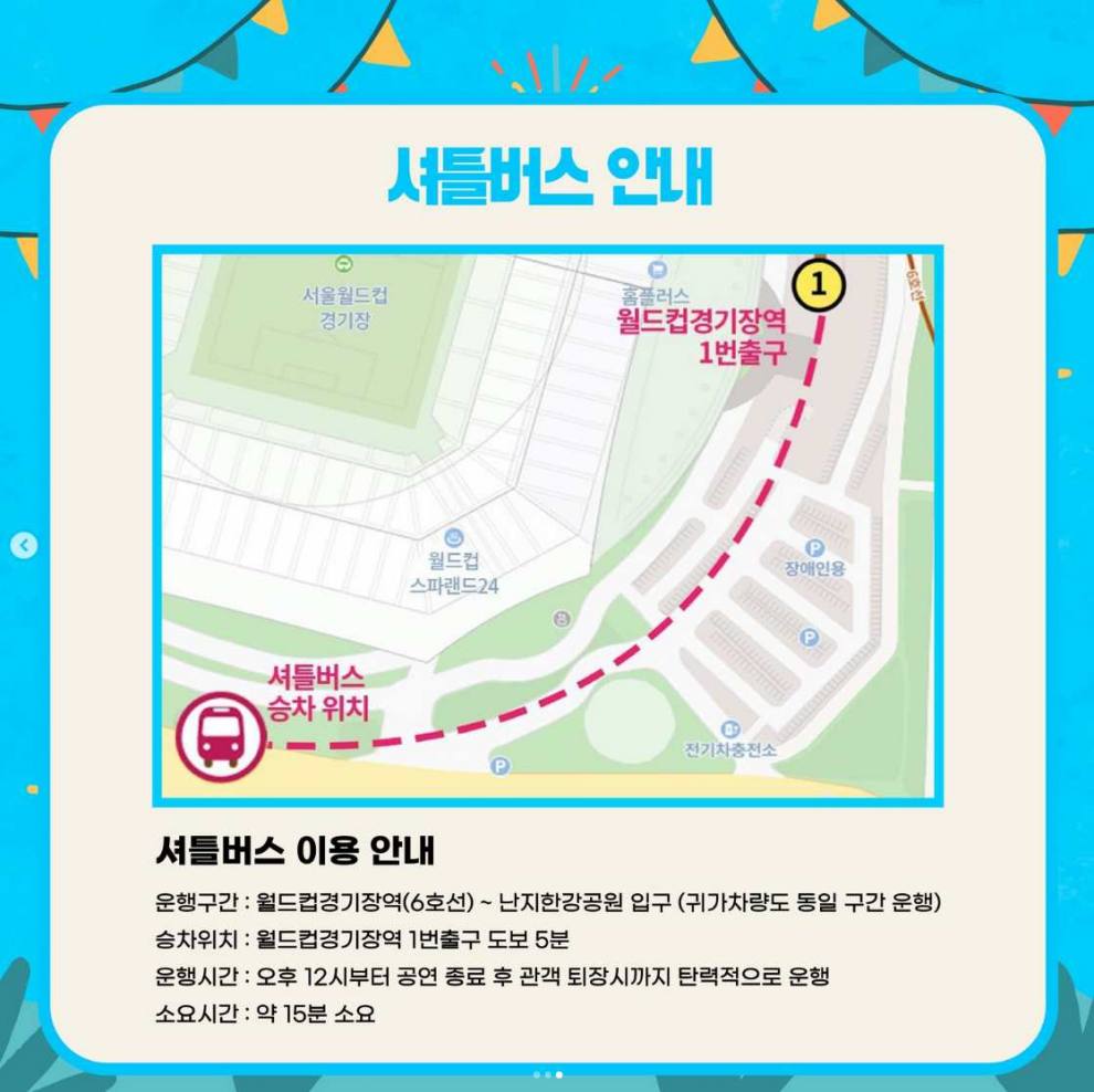 청춘페스티벌 2023