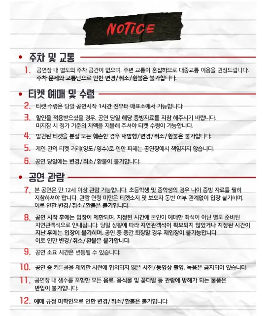 뮤지컬 탐정케이 프리뷰 티켓 캐스팅