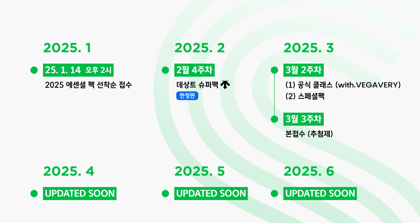 jtbc 서울마라톤 접수