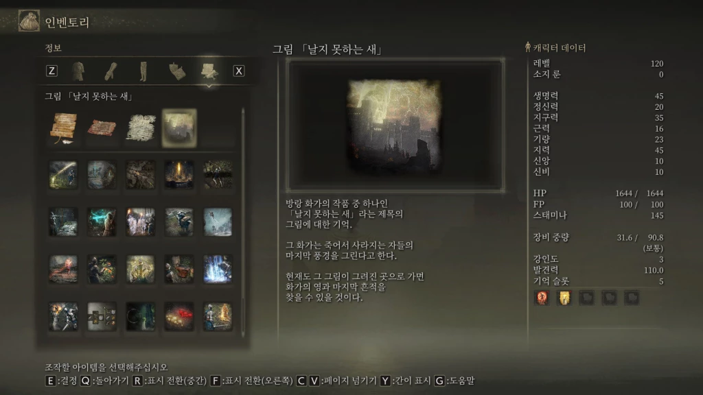 날못새