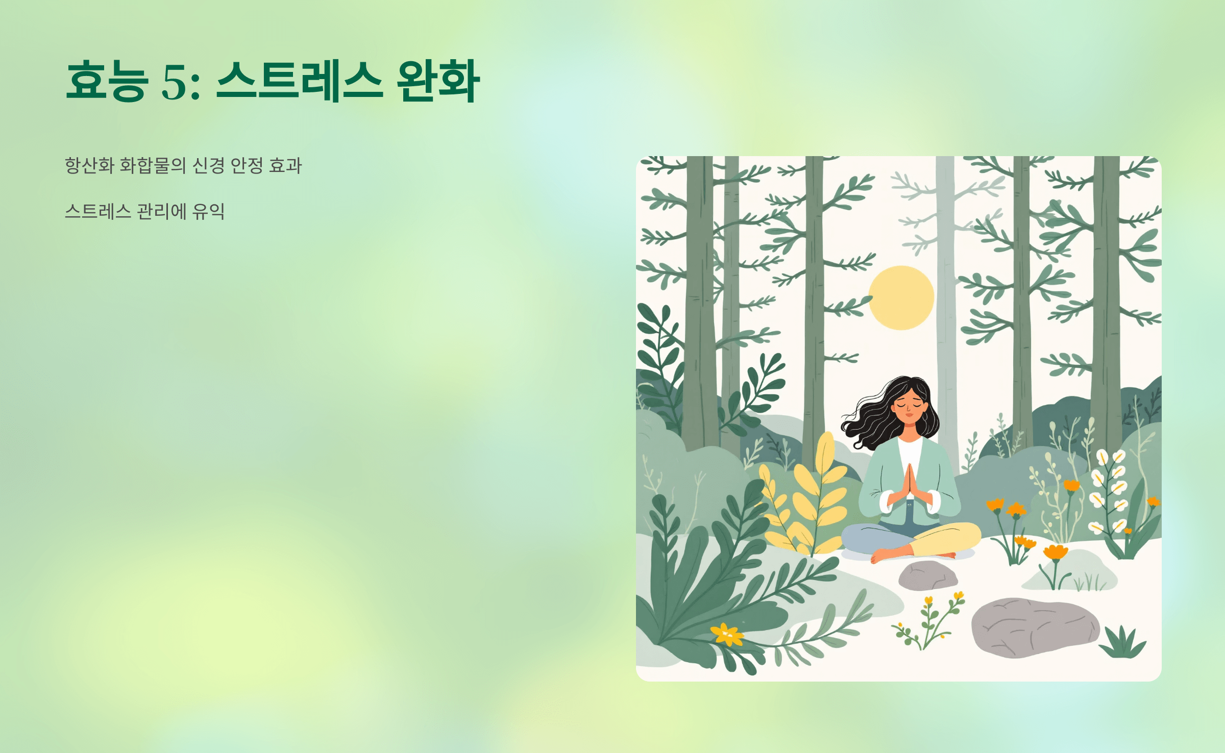 솔잎가루 사진입니다.