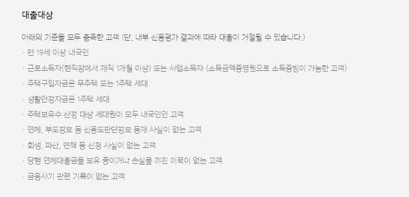 카카오뱅크 주택담보대출 금리 신청 서류