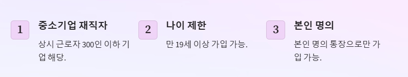 가입 대상