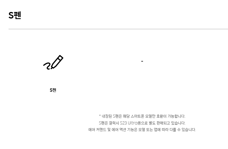 갤럭시 s23