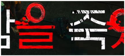 살인자o난감-뜻-등장인물-수위-코피-빡!