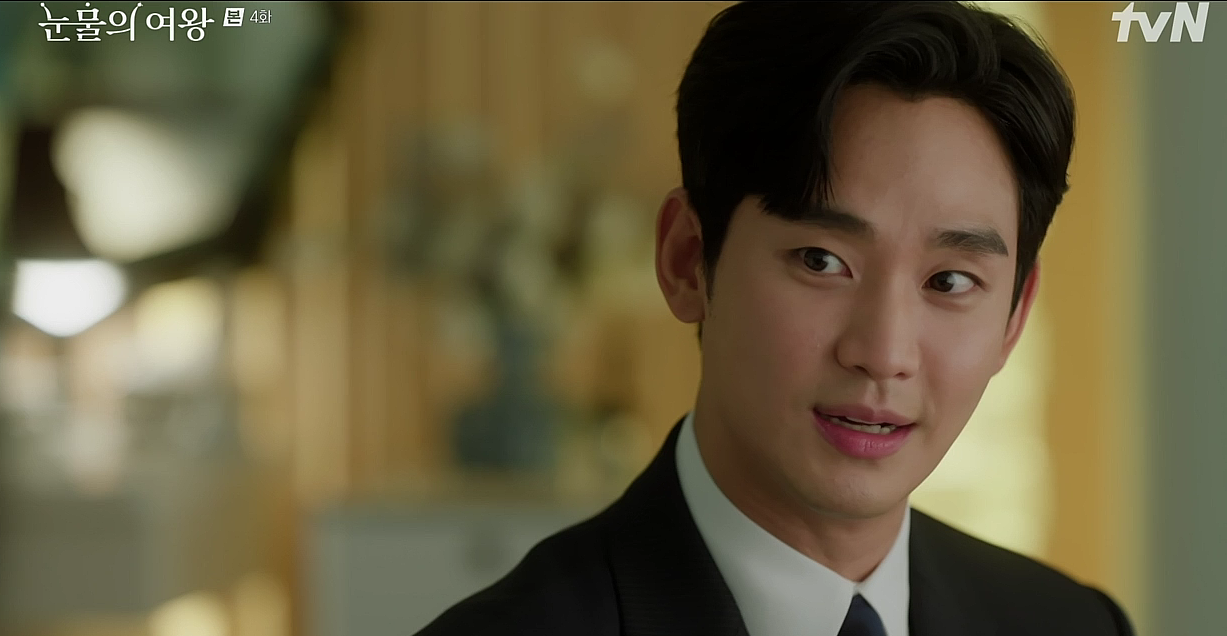 눈물의 여왕 4회