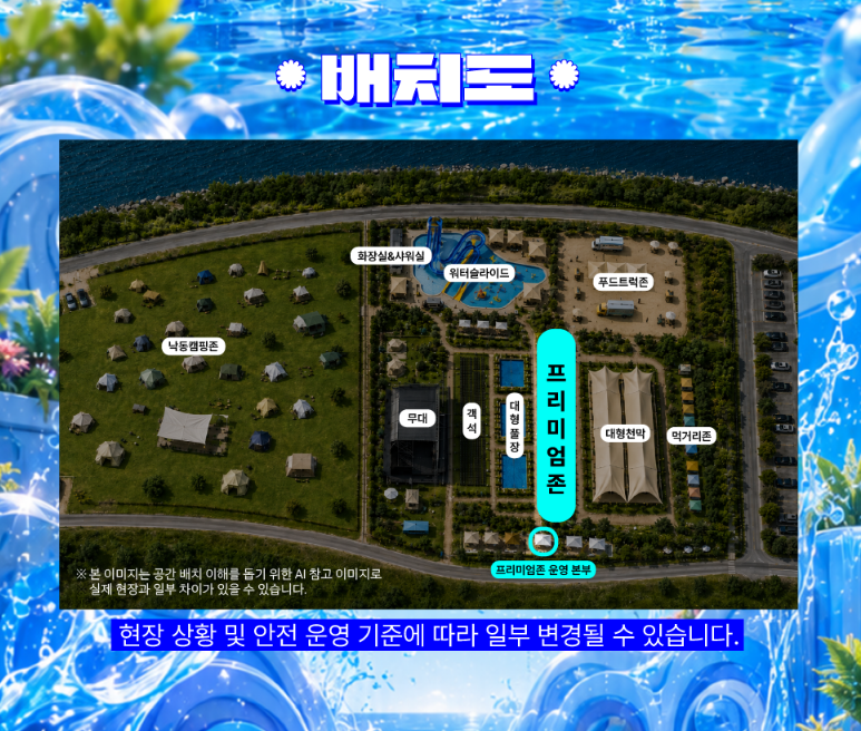 안동 수 페스타