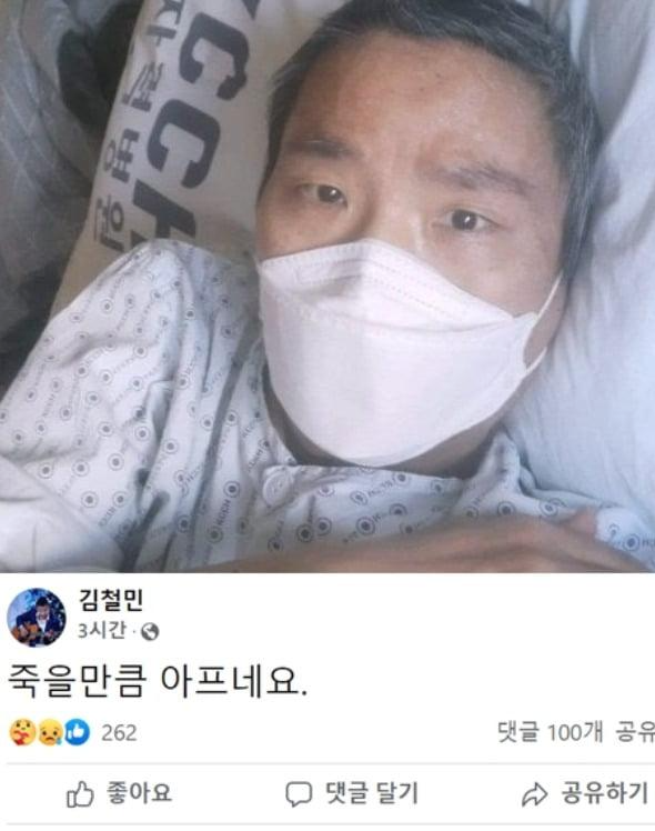 김철민