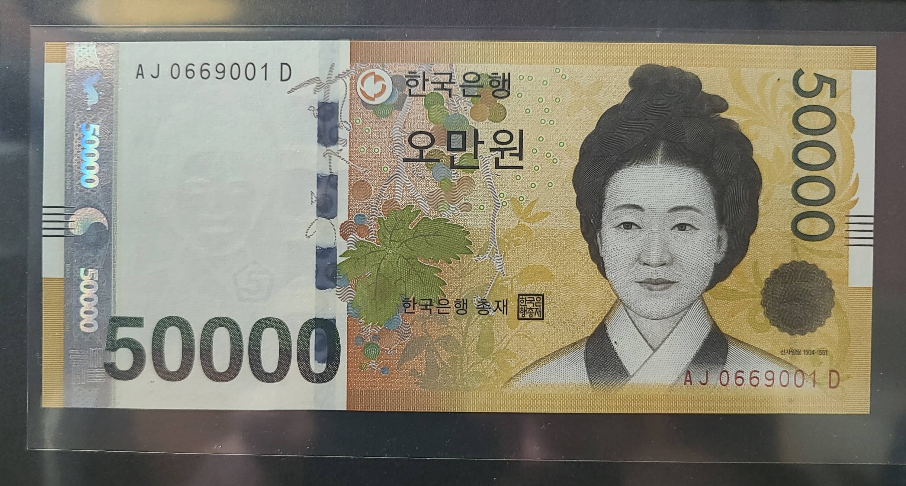 지역 한국은행에서 처음 교환한 오만원권