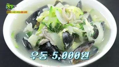 생생정보 대명돼지국밥 4월 9일 가격파괴 Why