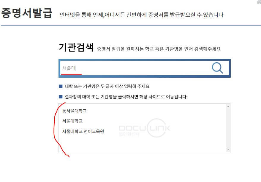 졸업증명서인터넷발급