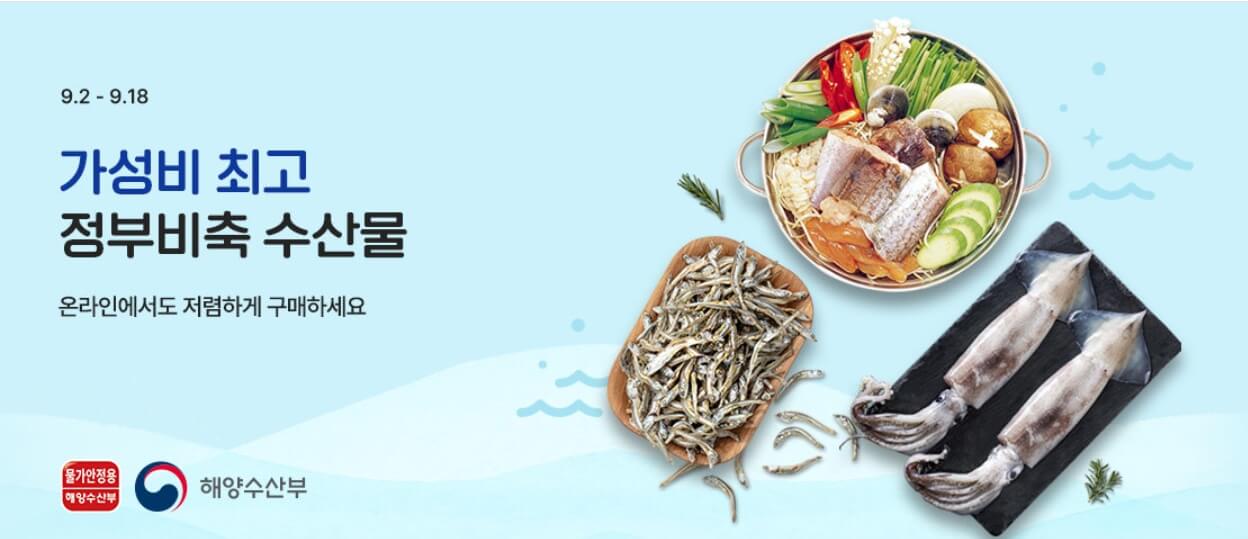 반값 한우 및 추석 명절 선물 추천