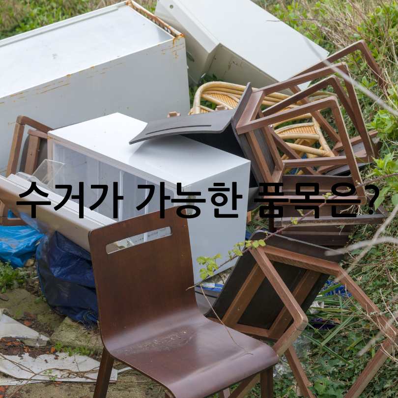 e순환거버넌스 : 폐가전무료수거 서비스