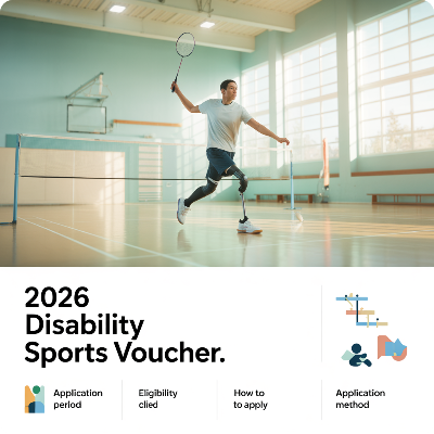 2026 장애인스포츠강좌이용권 신청기간&middot;신청방법&middot;지원대상 이미지