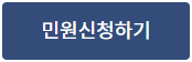 여권 재발급 신청 버튼