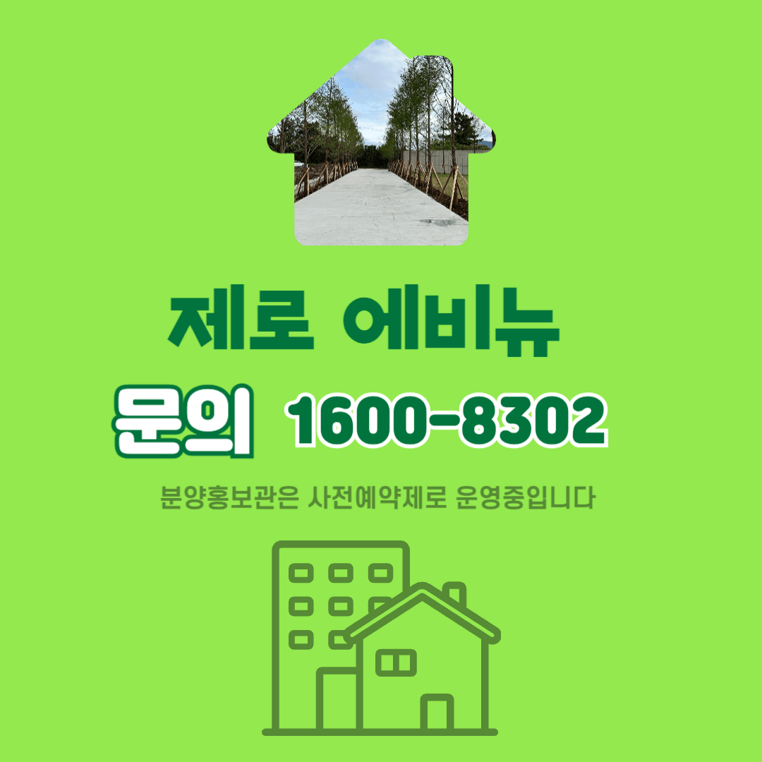 제주도 고급 타운하우스