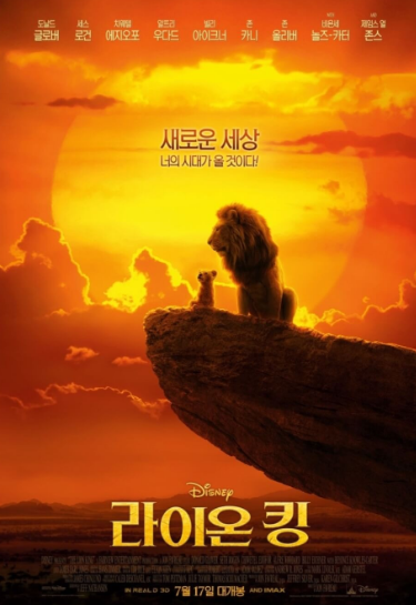 영화 라이온킹 리뷰입니다