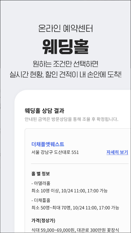 아이웨딩, 결혼준비, 웨딩, 드레스 ,스튜디오, 신혼여행 ,웨딩홀
