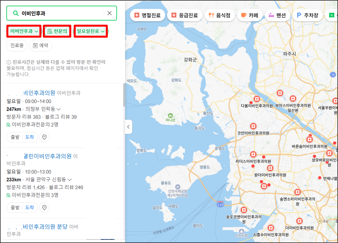 일요일-공휴일-주말-문여는-진료하는-전국-전문의-이비인후과-병원-검색-결과