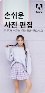 어도브 라이트룸