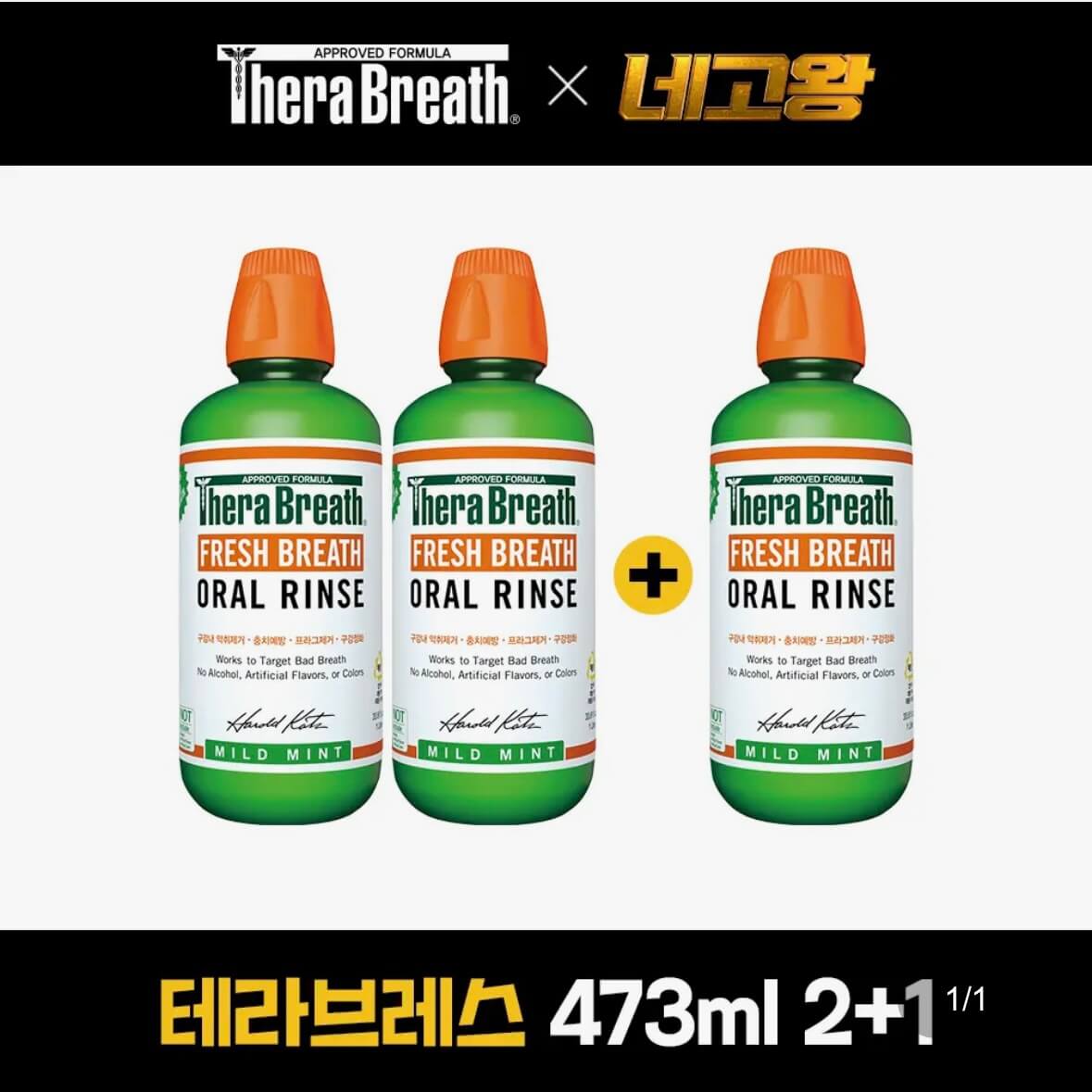 네고왕 테라브레스