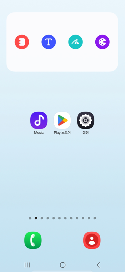 방법 7: 위젯 설치 완료 확인하기