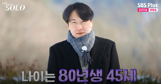 나는솔로 26기 남자 직업 자기소개 나이 영호 영수 영식 경수 상철 영철 광수