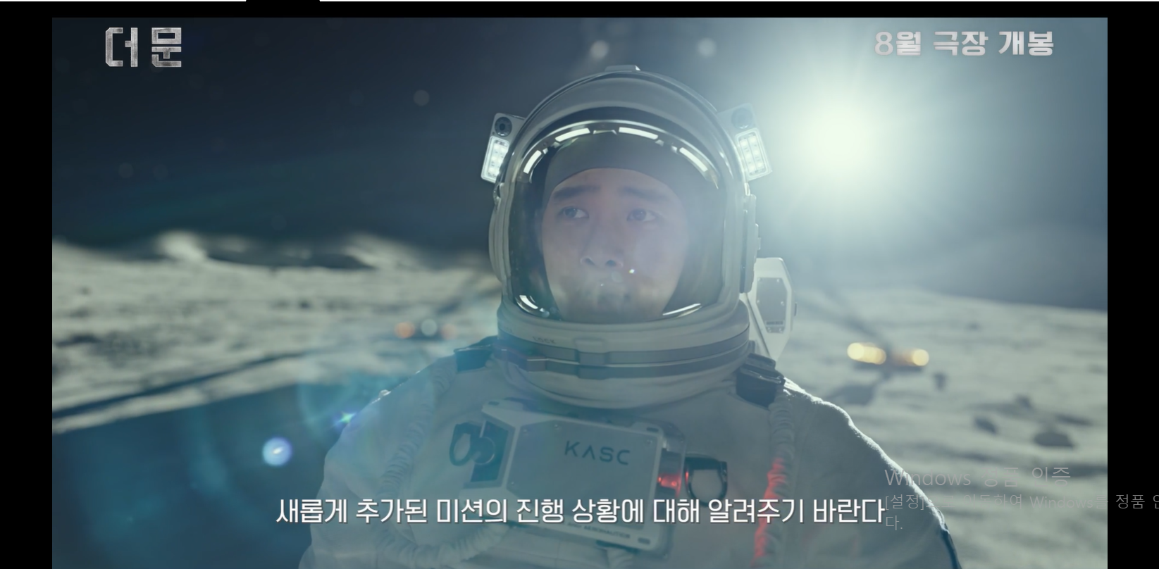 [더 문] 2029년, 대한민국의 달 탐사선 우리호가 달을 향한 여정에 나선다